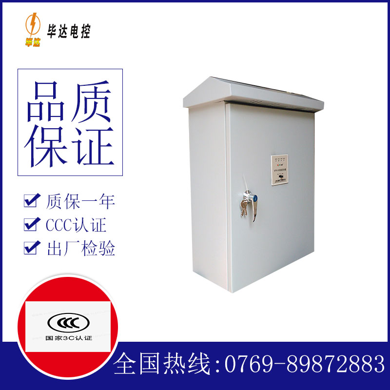 祥云排污泵控制箱