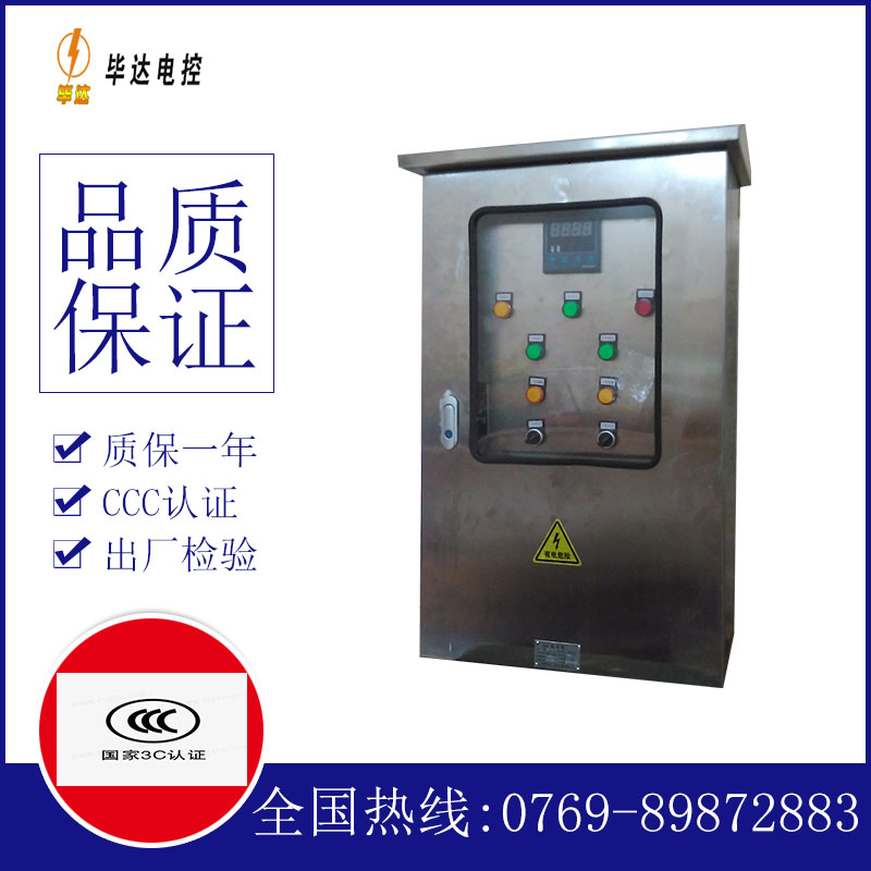 祥云路灯控制箱